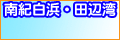 ���c���Ƌ����g���E�J�^�^�̃C�J�_�ނ�